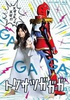 Tokusatsu Gagaga Blu-ray Box (Japan Version)
