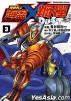 Mobile Suit Crossbone Gundam: Dust (Vol.3)