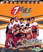 The 7th 年级生 (11-16集) (待续) (台湾版) 