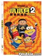 Minions: The Rise of Gru (2022) (DVD) (Taiwan Version)