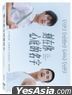 Your Name Engraved Herein (2020) (DVD) (2-Disc Edition) (Taiwan Version)