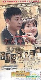 Snowflake Flying (DVD) (End) (China Version)