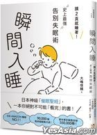 Shun Jian Ru Shui : [ Du2 Ye Jiu Shui Zhu ! ] Shi Shang Zui Qiang Gao Bie Shi Mian Shu