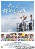 Our Days In 6E (2017) (DVD) (Hong Kong Version)