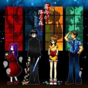 Yesasia Kirisame Ga Furu Mori Drama Cd Hitotsubume No Ame Japan Version Cd Image Album Japanese Music Free Shipping North America Site