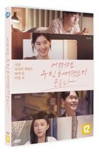 Someone You Loved (DVD) (韓國版)