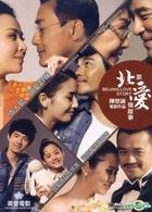 北京爱情故事 (2014) (DVD) (香港版) 