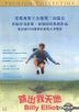 Billy Elliot (2000) (DVD) (Hong Kong Version)