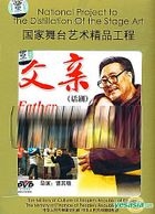 National Project To The Distillation Of The Stage Art - Father (DVD) (China Version)