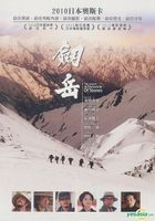 The Summit: A Chronicle Of Stones (AKA: Mt. Tsurugidake) (DVD) (Taiwan Version)