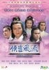 It Takes A Thief (1979) (DVD) (Ep. 1-8) (End) (ATV Drama) (Hong Kong Version)