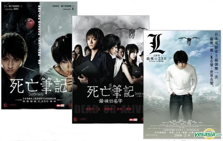  Death Note II: The Last Name : Kenichi Matsuyama, Tatsuya  Fujiwara, Erika Toda, Takeshi Kaga, Shusuke Kaneko: Movies & TV