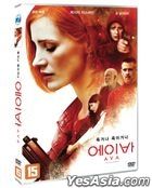 Ava (DVD) (Korea Version)