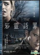 邪靈誘罪 (2015) (DVD) (香港版) 