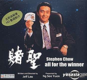 Yesasia All For The Winner Digitally Remastered Vcd 呉君如 サンドラ ン 張敏 チョン マン 香港映画 無料配送