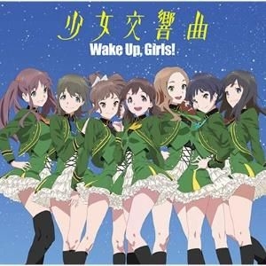 Yesasia 少女交響曲 日本版 鐳射唱片 Image Album Wake Up Girls 日語音樂 郵費全免 北美網站
