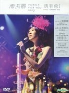 陈洁丽Purely For You 2013演唱会香港站 Karaoke (2DVD) 