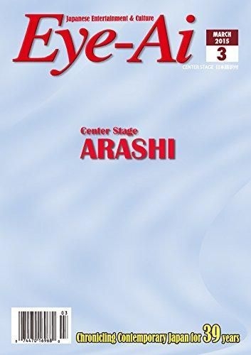 YESASIA : Eye-Ai 2015年3月號-嵐ARASHI (英文雜誌) - 嵐- 日文書籍