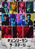 链锯人 The Stage (Blu-ray)  (日本版)