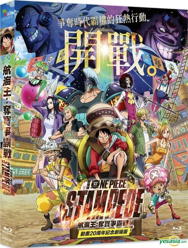 Yesasia Recommended Items One Piece Stampede 19 Blu Ray Taiwan Version Dvd Otsuka Takashi Cai Chang International Multimedia Inc Tw Taiwan Other Asia Japan Movies Videos Free Shipping