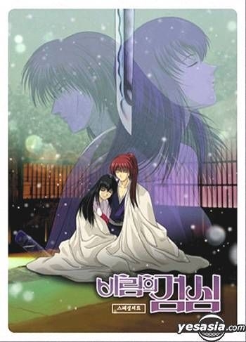 YESASIA: るろうに剣心 Box 1-1 DVD - 古橋一浩 - 韓国語のアニメ - 無料配送 - 北米サイト