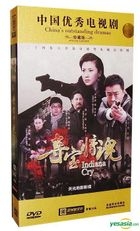 Indiana Cry (DVD) (End) (China Version)