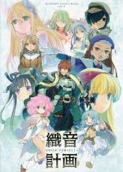 YESASIA: 織音計画 織音画集 / ALICESOFT