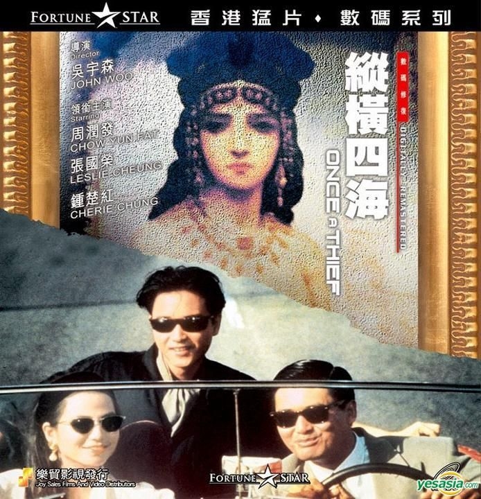 YESASIA : 纵横四海(1991) (VCD) (数码修复) (香港版) VCD - 张国荣 