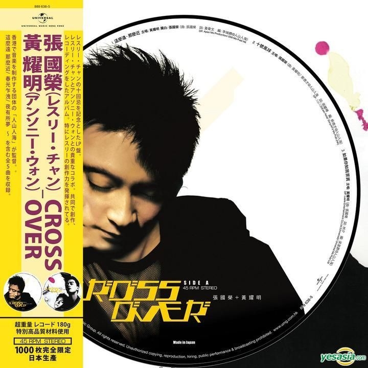YESASIA: Cross-Over (Picture Disc) (Vinyl LP) (Limited Edition