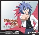 TV Animation Sukinamono wa Sukidakara Shoganai! Vocal Series Vol.1 Hatsuba Sora (Japan Version)