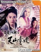 The Dragon Chronicles the Maidens of Heavenly Mountains (1994) (DVD) (2021 Reprint) (Hong Kong Version)