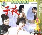 You Xiu Ming Zhu Gu Shi Pian  Zi Ye (VCD) (China Version)