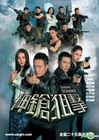 神枪狙击 (DVD) (完) (中英文字幕) (TVB剧集) (美国版) 