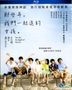You Are the Apple of My Eye (2018) (Blu-ray) (English Subtitled) (Hong Kong Version)