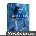 泳池裡的男孩 (2024) (DVD) (台灣版)