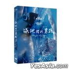 泳池里的男孩 (2024) (DVD) (台湾版)