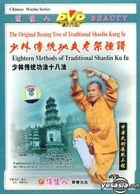 The Original Boxing Tree Of Tranditional Shaolin Kung Fu - Eighteen Methods Of Tranditioinal Shaolin Ku Fu (DVD) (China Ver...