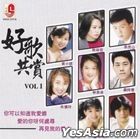 Hao Ge Gong Shang Vol.1 (Malaysia Version)