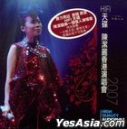 陳潔麗香港演唱會2007 (2CD) (復黑版) 