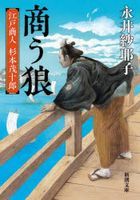 Akinau Ookami