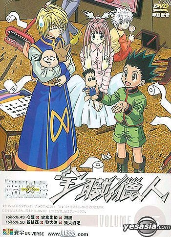 YESASIA: Hunter X Hunter Vol.17 (Eps. 33-34) DVD - Japanese Animation,  Universe Laser (HK) - Anime in Chinese - Free Shipping