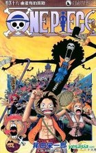 海贼王 One Piece (Vol.46) 