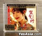 Song of the Lute Player (1:1 Direct Digital Master Cut) (24K CDR) (China Version)
