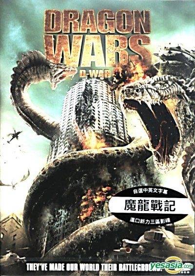YESASIA: Dragon Wars: D-War (2007) (DVD) (Hong Kong Version) DVD - Jason  Behr, Amanda Brooks, Intercontinental Video (HK) - Western / World Movies &  Videos - Free Shipping - North America Site