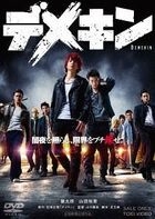 Demekin (DVD) (Japan Version)