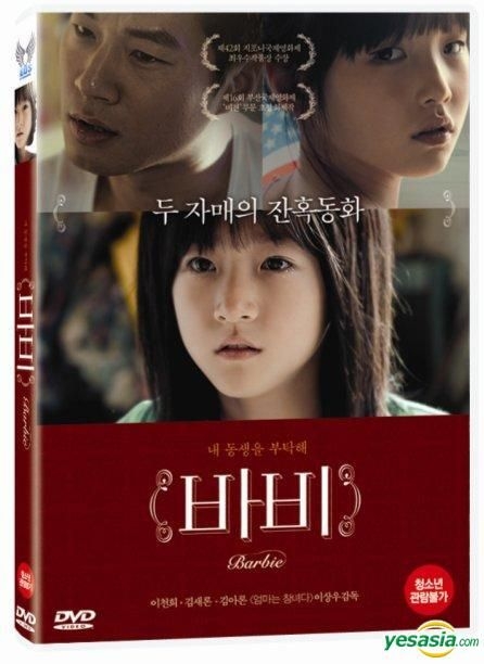 YESASIA: Barbie (DVD) (First Press Limited (Korea DVD - Kim Sae Ron, Lee Cheon Hee, Eos - Korea Movies & Videos - Free Shipping - North America Site