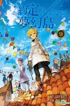 The Promised Neverland (Vol. 9)
