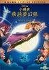 Peter Pan Return To Neverland (2002) (DVD) (Special Edition) (Hong Kong Version)
