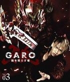 GARO - Yami wo Terasu Mono - Vol.3 (Blu-ray)(Japan Version)