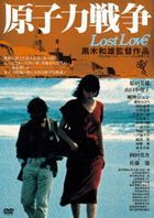 Lost Love  (DVD) (Special Priced Edition) (Japan Version)